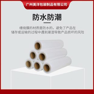 膜50CM宽缠绕膜PE拉伸膜保鲜薄膜大卷塑料膜 长促透明包装
