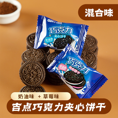吉点休闲散装食品巧克力饼干