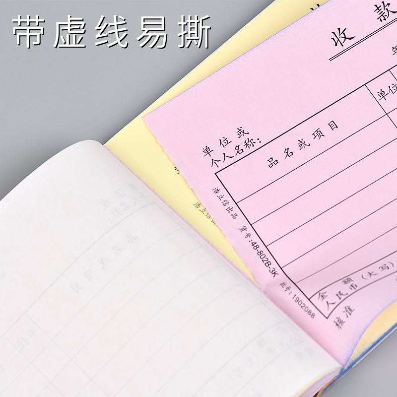 浩立信三联单栏收款收据二联多栏收据本财务会计今收到收据四联