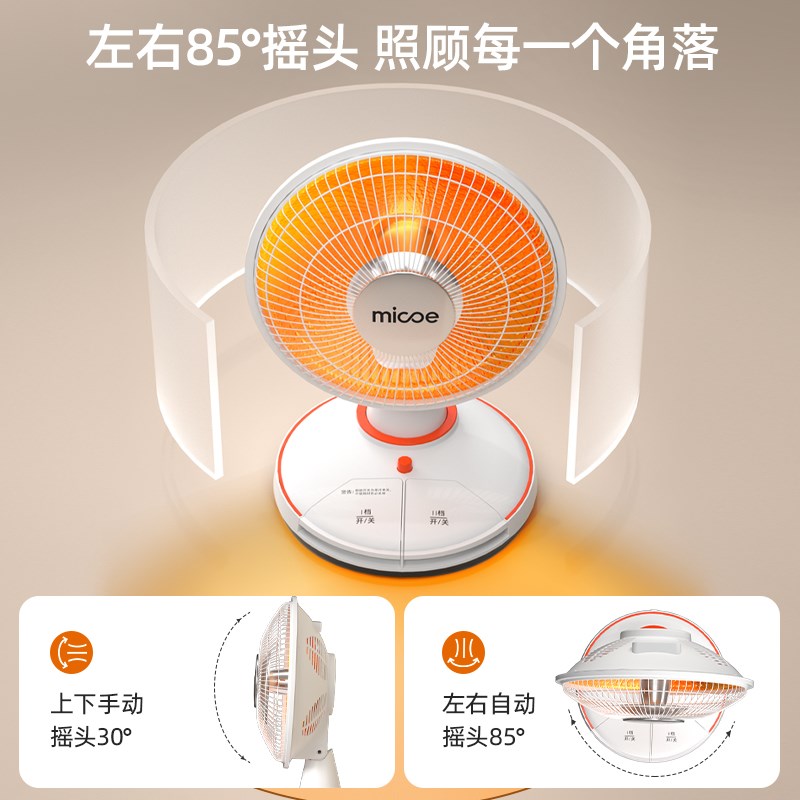 四季沐歌小太阳电暖气宠物取暖器脚踩式桌下小型速热暖脚烤火炉