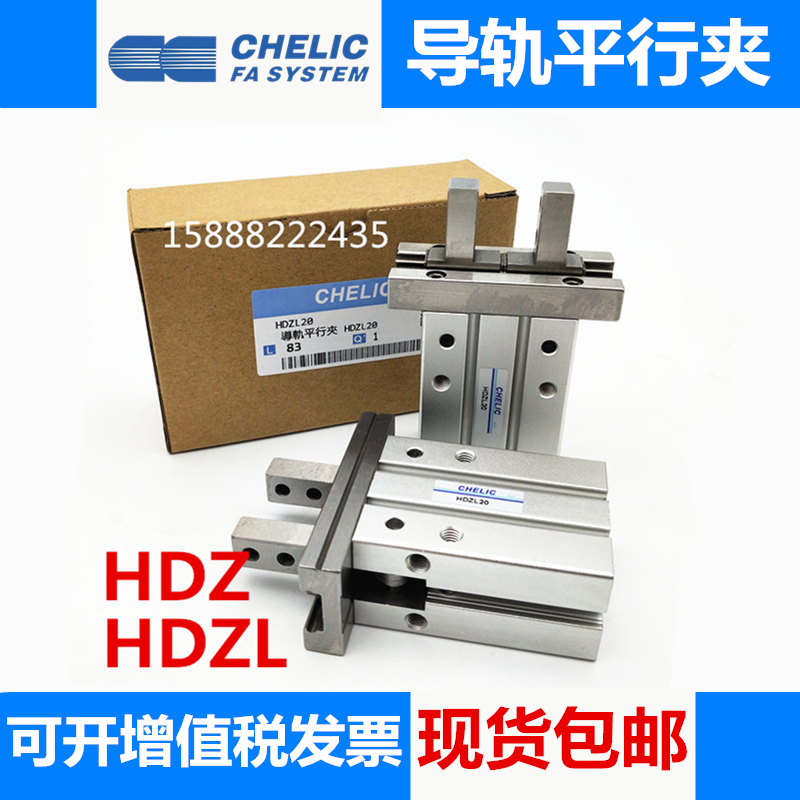 HDT气立可HDF平行机械夹HD气缸HDZ10  1 20  2 /HRZ/HDZL