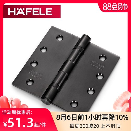 德国海福乐HFELE 寸加宽D黑色拉丝轴承平门房门合页