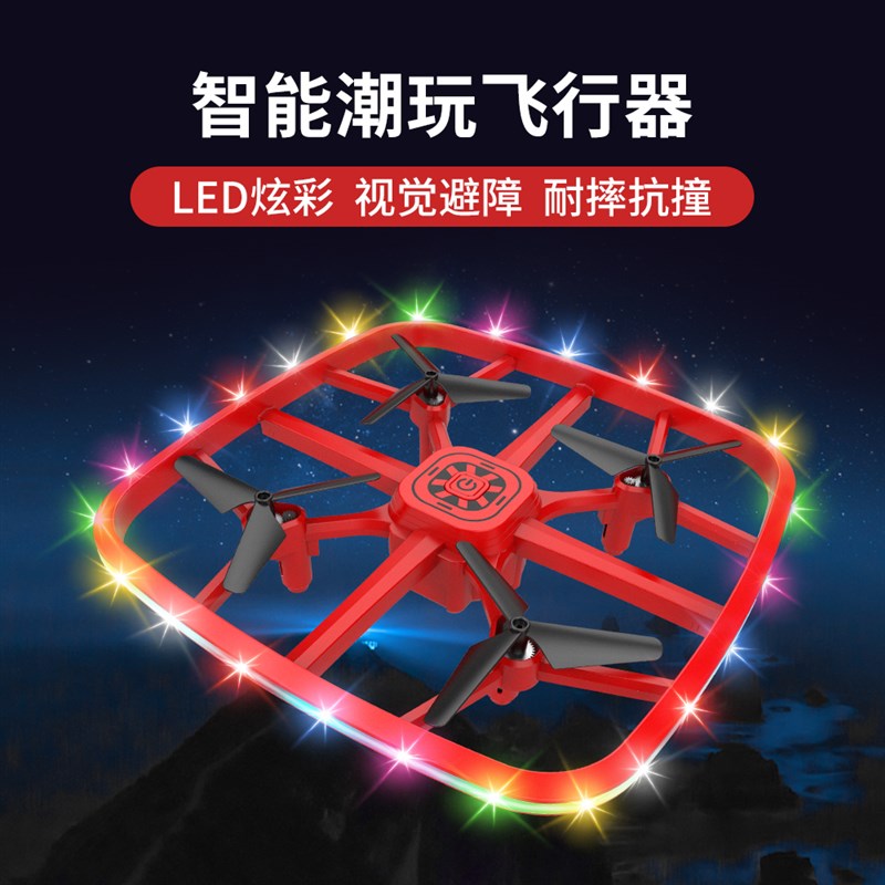 无人机航拍儿童一键返航四轴飞行器防摔直升机遥控飞机灯夜光玩具