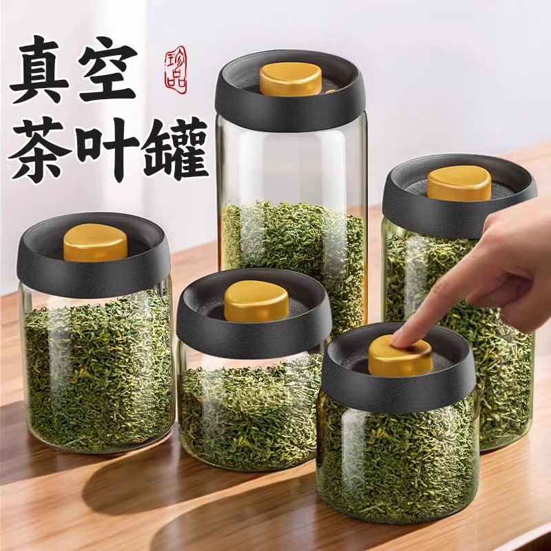 真空茶叶罐食品储存罐精品茶罐便携防潮玻璃瓶咖啡罐高档密封罐子