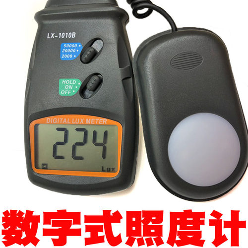 L数字式照度计测光表流明光度亮度测试仪测车大灯大棚室内