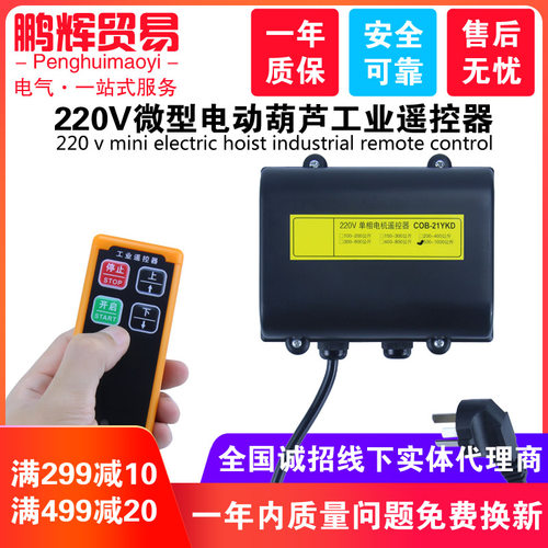 微型电动葫芦工业家用小型吊机提升机卷扬机升降机