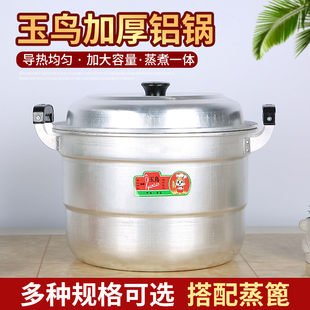 老式加厚铝锅层铝蒸锅汤锅纯铝制蒸锅大铝锅锅钢精锅蒸馒头锅