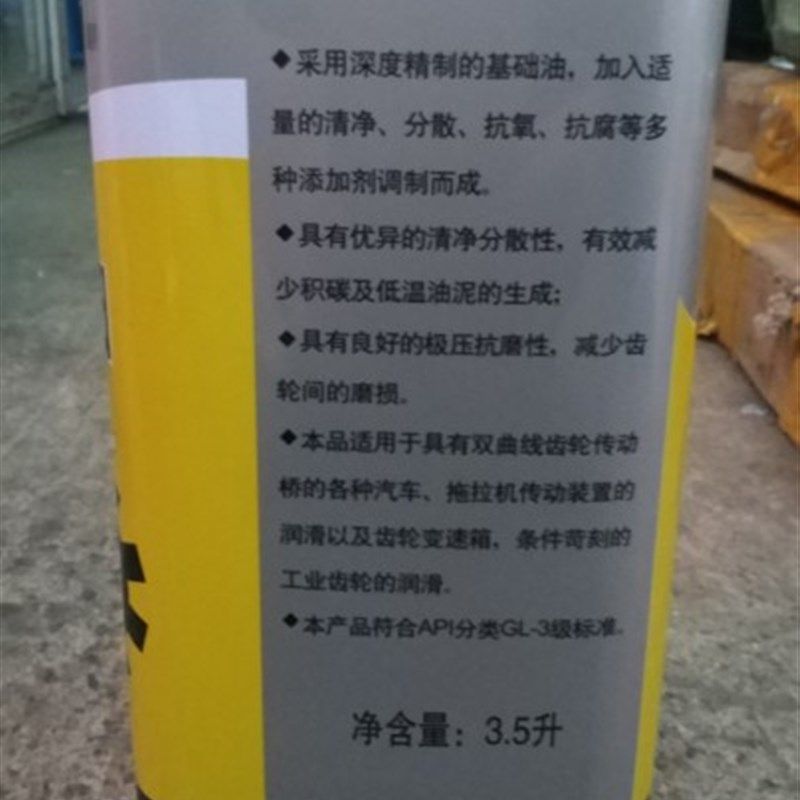 #曲线齿轮油 械齿轮油 车辆齿轮油质量保证.