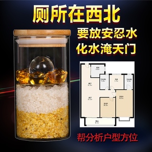 安忍水瓶子床头朝西水晶碎石六帝钱大龙银水淹天门厕所家居