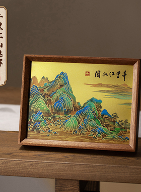 朱炳仁铜 千里江山桌屏 铜雕画书房办公室桌面装饰画