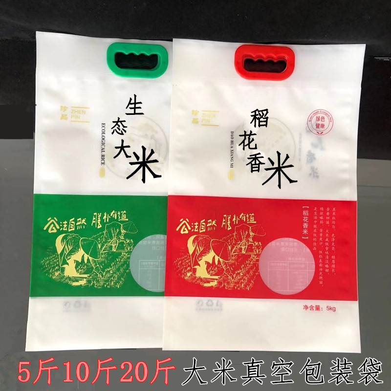 米袋子\\斤大米袋稻香生态富硒蟹田农家米密封袋图片