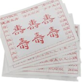 烘焙奶油烘字帖焙裱字练习 裱纸 裱师裱字帖 烘焙工具