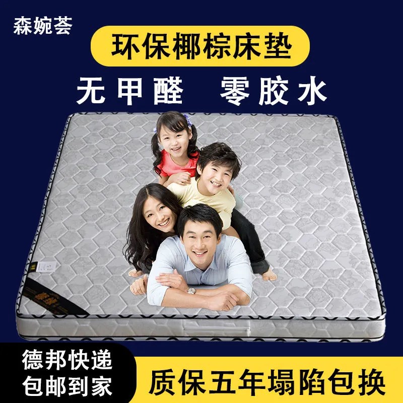 椰棕床垫单人1.8/米0.9偏硬经济型环保E棕垫床垫可折叠定制