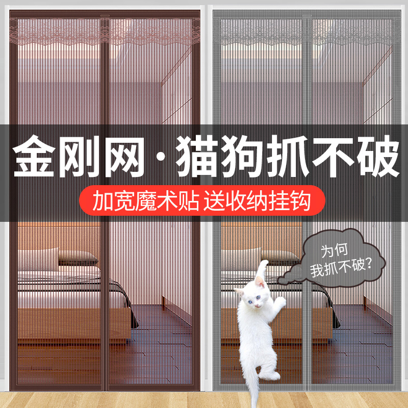 全磁块防蚊门帘纱窗魔术贴纱门夏季家用隔断免打孔磁铁对自吸蚊帐