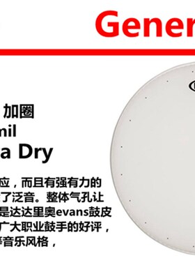 EN 鼓皮 寸 en ED G G2单层 油 军鼓皮