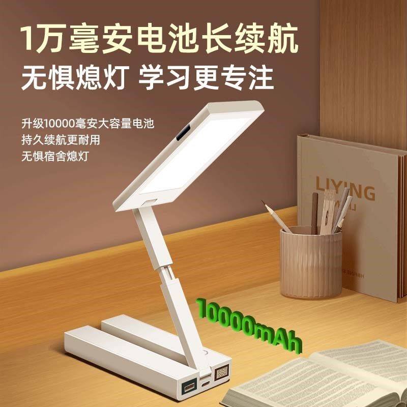 台灯护眼学习大学生宿舍便携充电款大容量超长续航,家装灯饰光源,阅读台灯(护眼灯/写字灯),淘宝优惠券,粉丝福利购,淘宝优惠卷