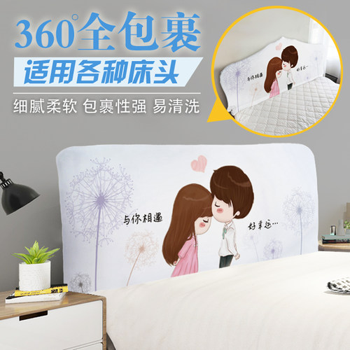 床头罩 全弹力异形全包欧式弧形实木皮布床靠背罩 保护床头罩