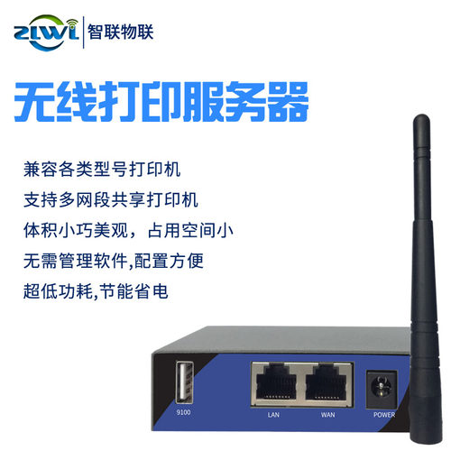 手打印打印接收器改装改造外置连接器共享模块