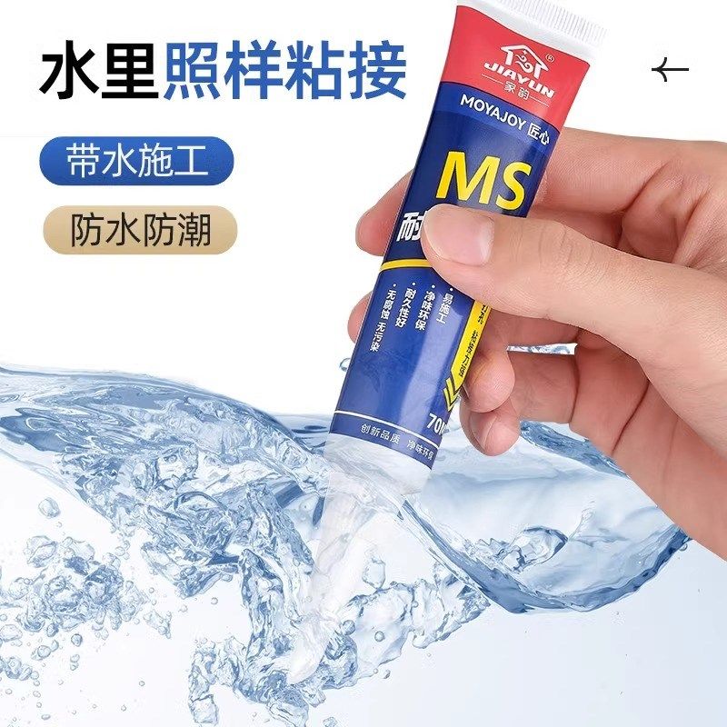 免钉胶强力胶玻璃胶防水厨卫粘度墙胶水免打孔,基础建材,免钉胶,淘宝优惠券,粉丝福利购,淘宝优惠卷
