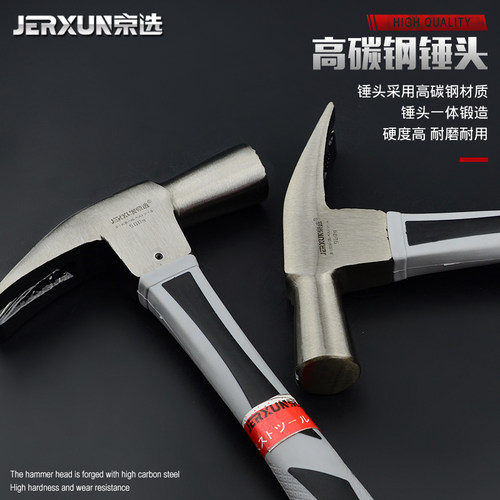 京选多功能羊角锤钉锤家用木工锤迷你小铁锤子铁榔头一体连体锤