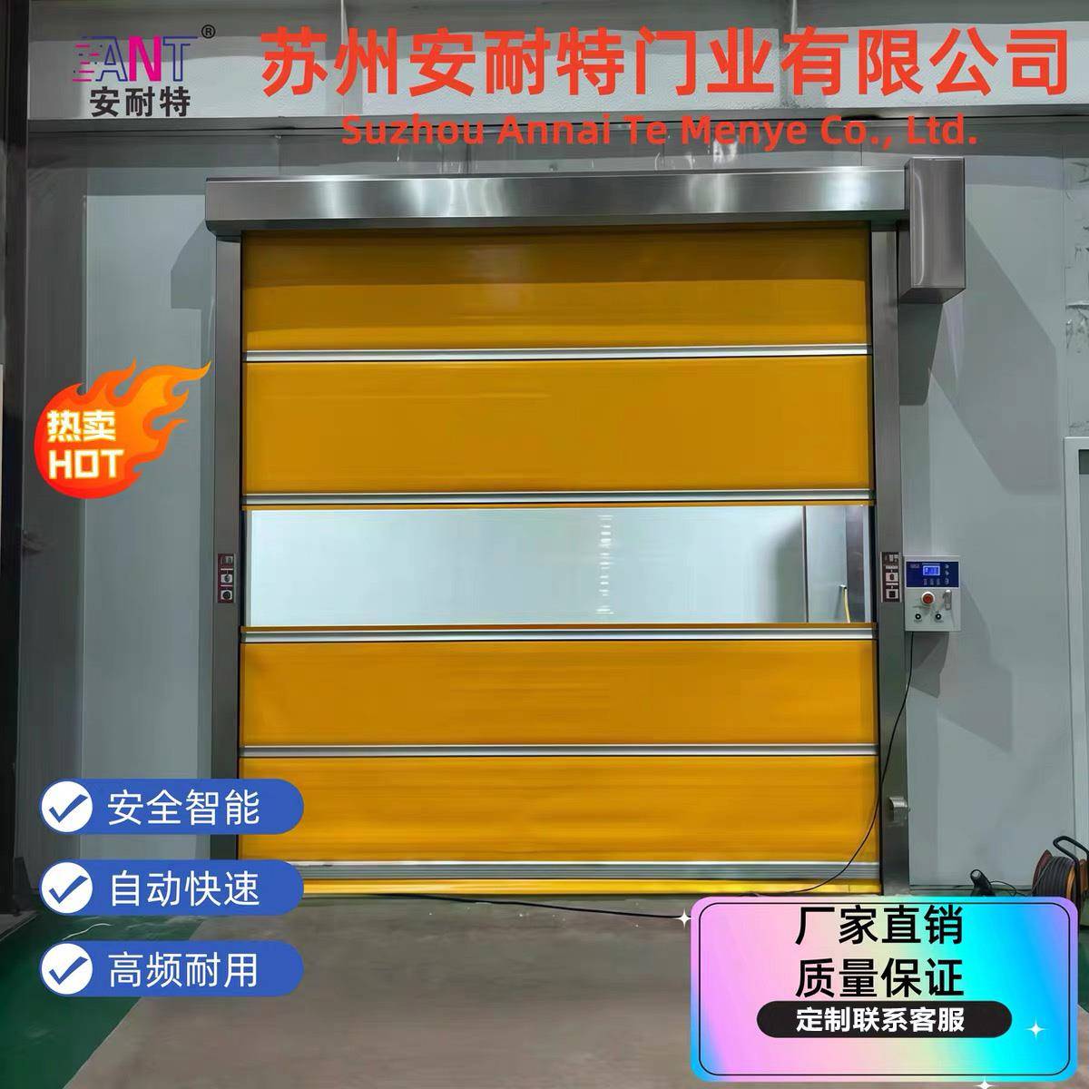 PVC快速卷帘门自动升降门无尘车间快速卷帘门雷达感应快速门定制