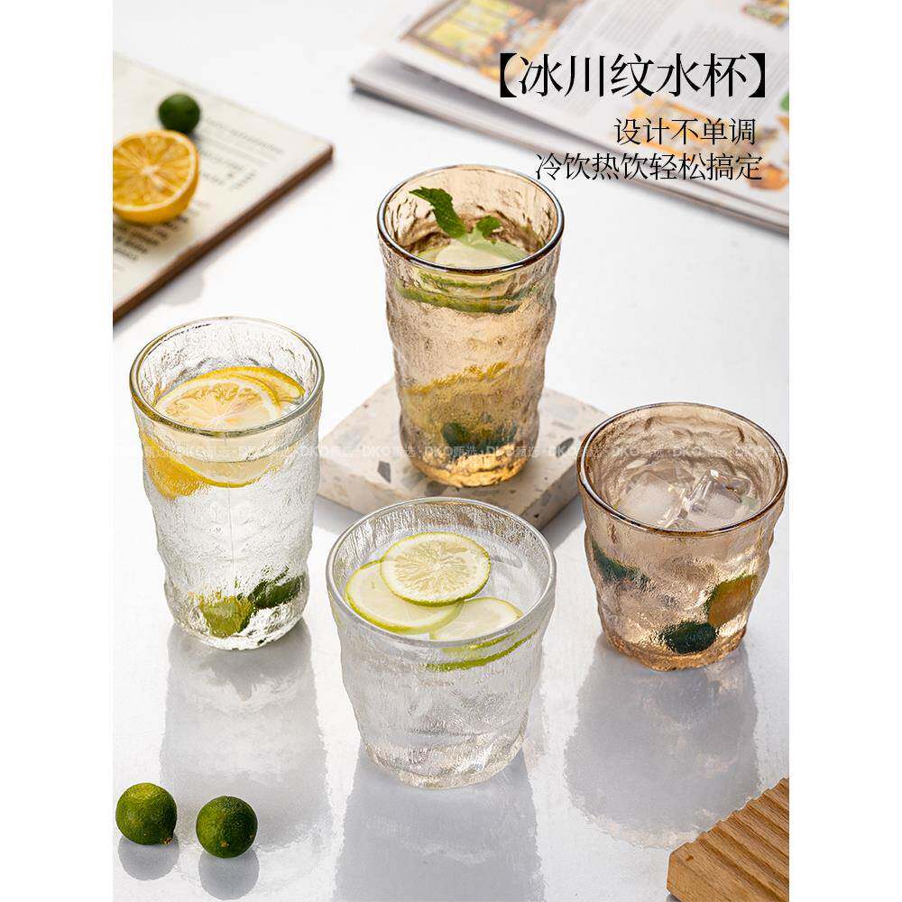 冰川图案玻璃家用水杯夏季啤酒杯奶茶杯饮料款式高档饮用杯