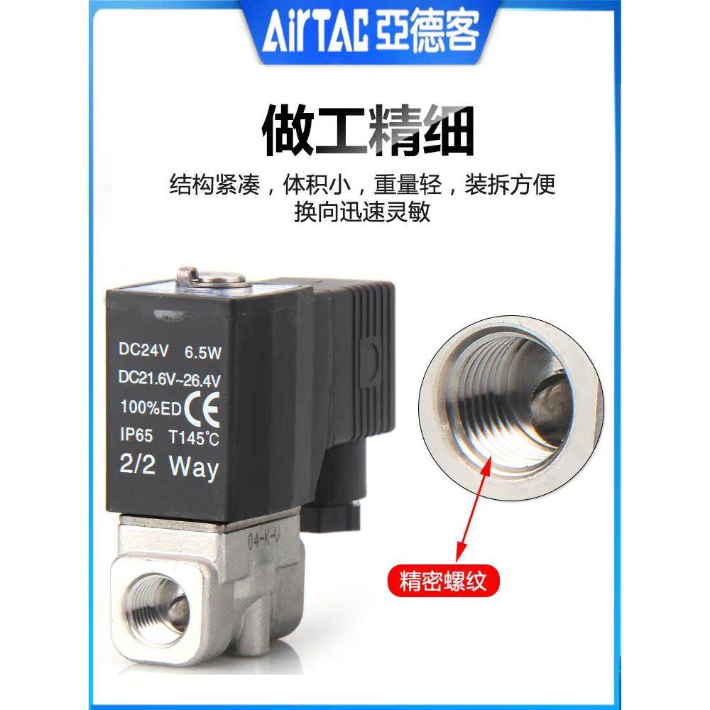 亚德客2S05010B 2SX 2SH 2ST 2SL03008 -06-1015流体控制电磁水阀