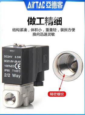 亚德客2S05010B 2SX 2SH 2ST 2SL03008 -06-1015流体控制电磁水阀