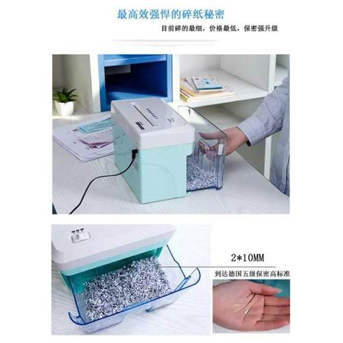 文件保密碎纸机粒状迷你桌面办公家用电动文件粉碎机 碎后2*10mm