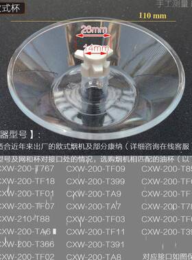 适合帅康康康油杯CXW-200-TA6II-TF09-TF18-T398-T366-TF08接油盒