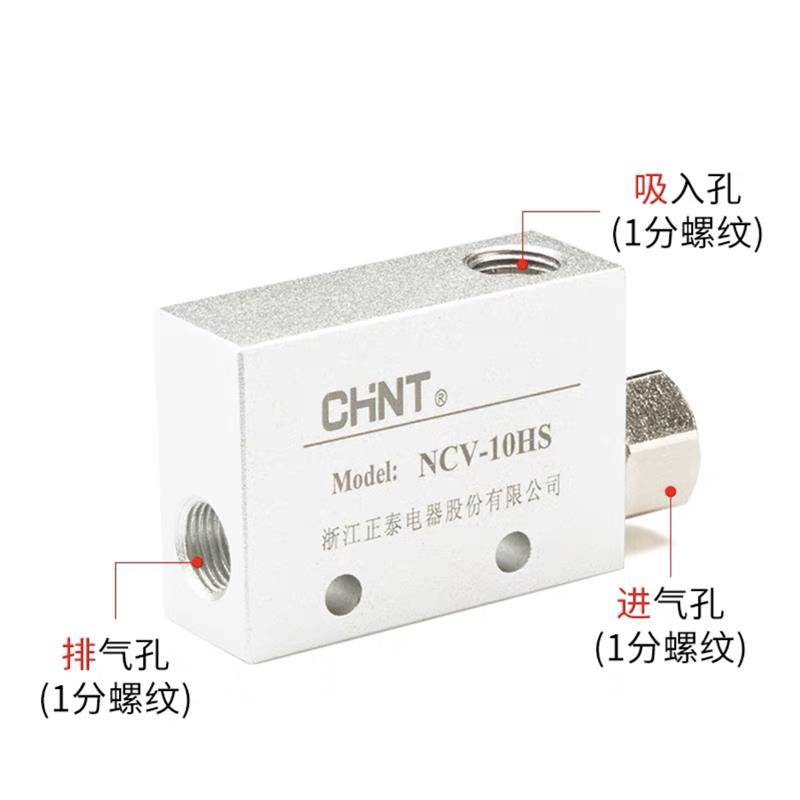 正泰气动真空发生器CV-10HS负压开关吸盘EV-15/20/25真空阀接头PC