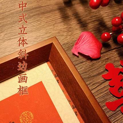 纯手写订婚书婚书中国风高级感复古中式婚书定制实木高端相框摆台