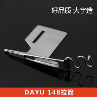工业平车翻带暗线拉筒缝纫机包边器暗线反猪肠拉筒大宇DY148拉筒