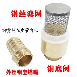 底阀井底自吸泵过滤止回阀单向阀塑芯防止回流倒流插胶皮管宝塔接