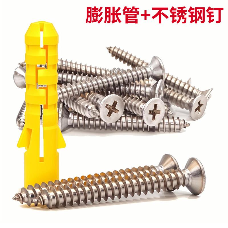 小黄鱼塑料蓬胀管膨胀螺丝胶塞螺栓涨塞墙塞6/8/10mm自攻螺丝套装