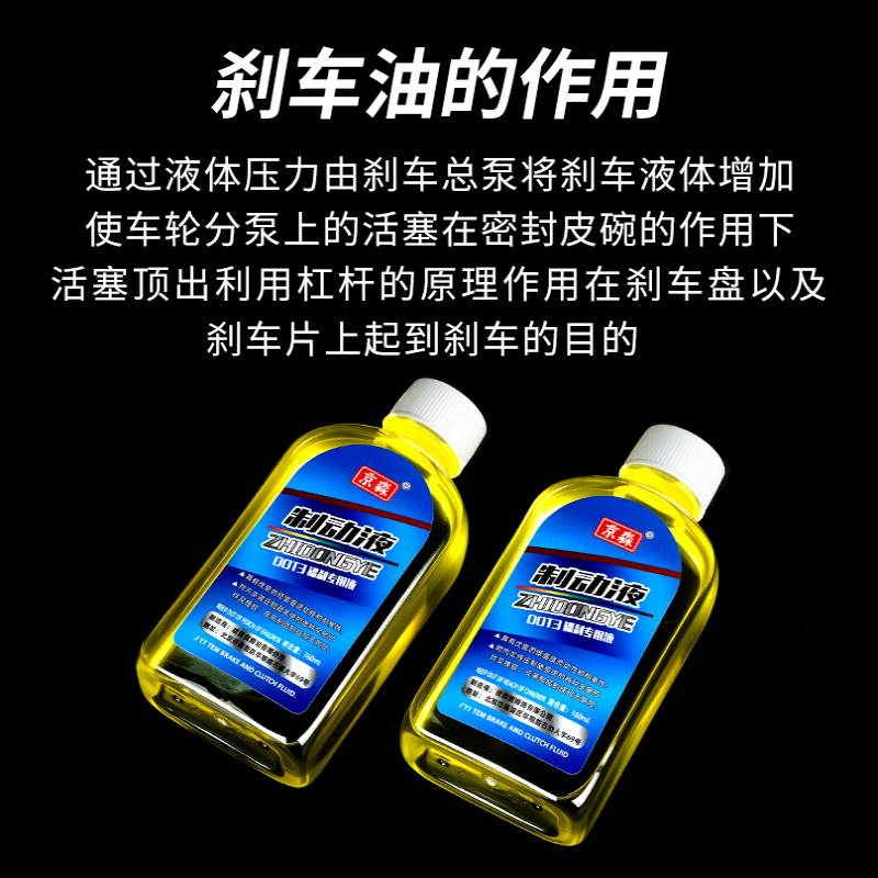 电动车刹车油制动液踏板摩托车碟刹上泵下泵油电瓶车刹车液DOT3