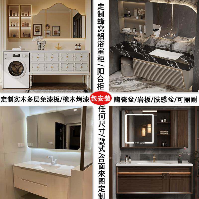 定制浴室柜组合陶瓷一体盆洗漱手脸盆扫地机器人异形切角尺寸订做