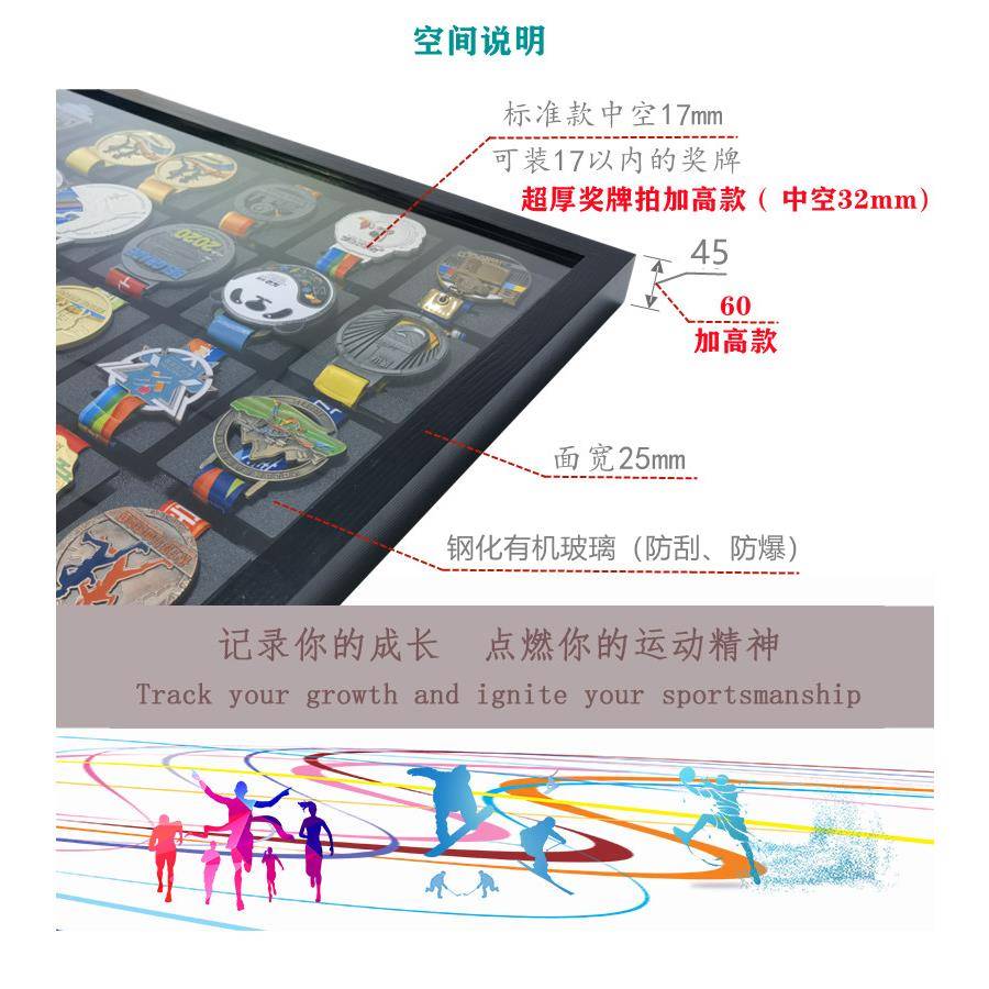 画框相框马拉松奖牌展示架实木收纳运动金牌体育奖章挂墙中空KEEP