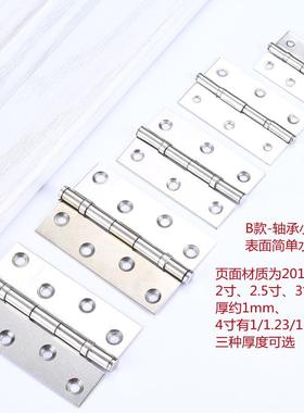 10元起包邮）两轴承小合页不锈钢234.5寸静音平开铰链百叶窗门折