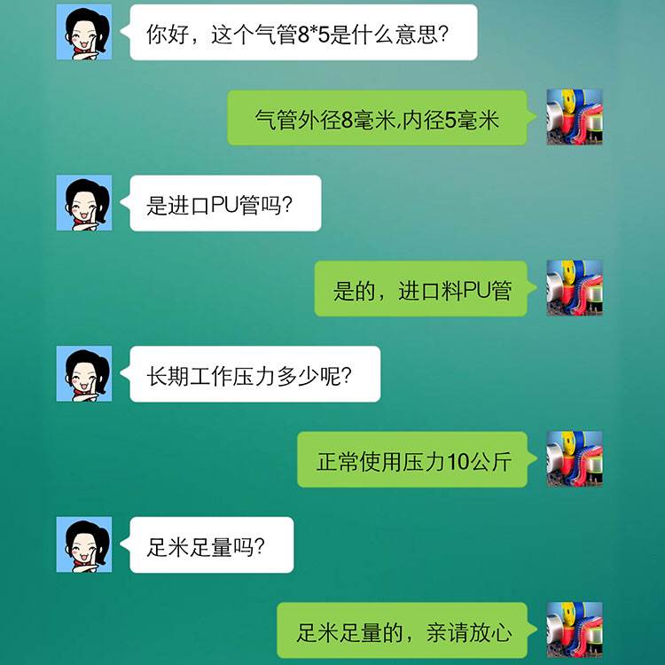 PU气管8*5气泵软管高压软管空压机气动气管透明气泵管8mm10mmPU管