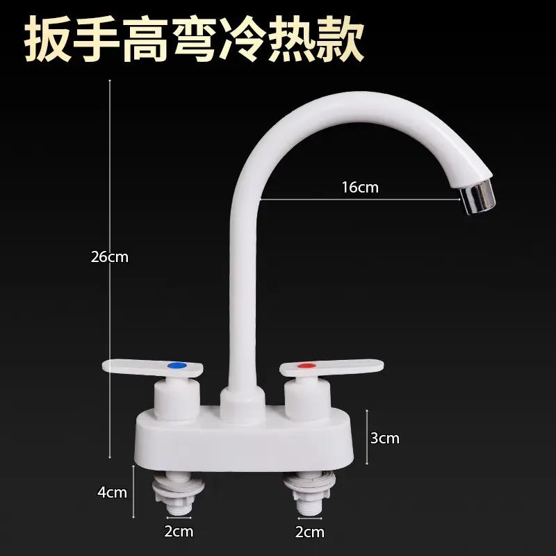 水龙头厨房冷热水塑料双孔卫生间洗手洗面台盆洗菜盆无铅环保水嘴