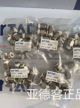 亚德客气动螺纹直通接头PC801 PC802 PC803 PC804 PC1001 PC1002