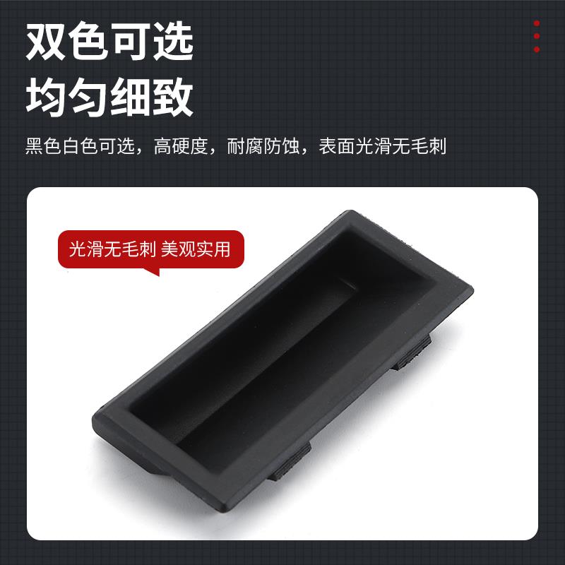 都发 黑色塑料暗拉手嵌入式LS537-1尼龙PA66材质把手机箱柜门扣手