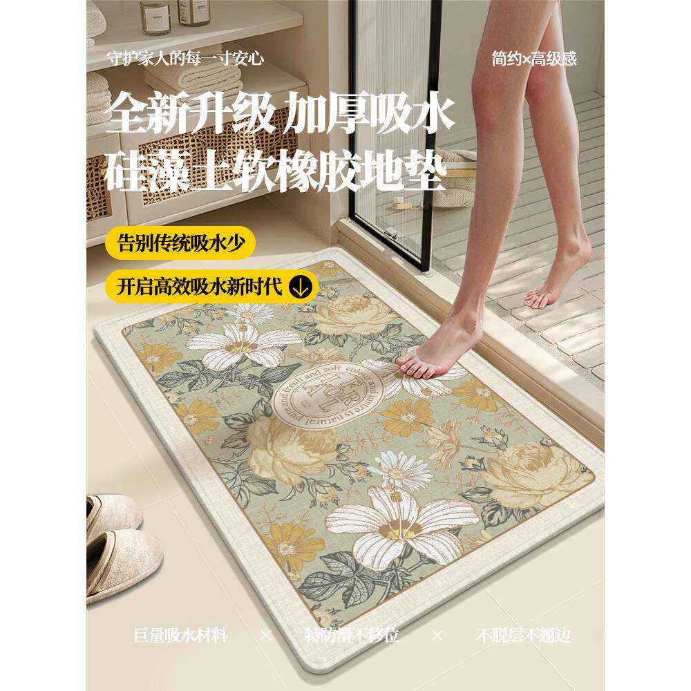 卫生间吸水地垫浴室防滑脚垫硅藻泥厕所洗手间门口防水垫子地毯