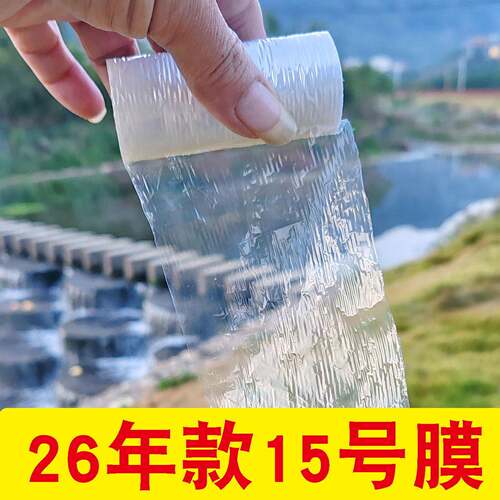 薄款果树嫁有接膜嫁接专用超薄款嫁接包扎带嫁接专用薄膜园艺膜