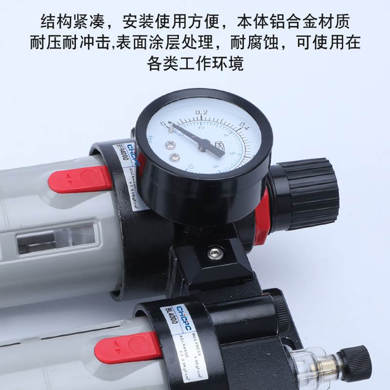 气源处理器过滤空气油水分离器BFC2000/30004000二联件BFR BL/BR