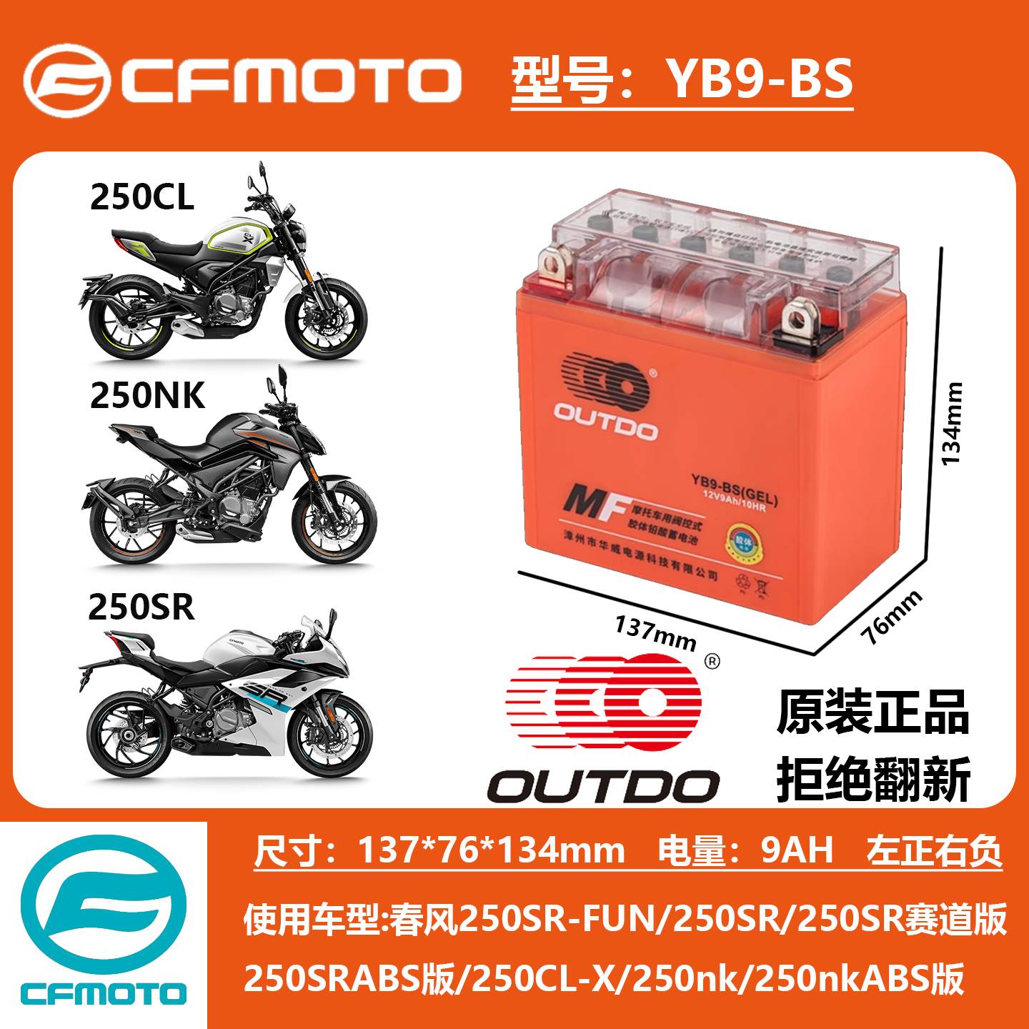通用春风ST150狒狒SR250NK400NKGT650CLX750国宾胶体摩托车电瓶