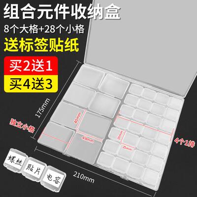 塑料电子贴片元件盒螺丝整理IC芯片分格收纳盒手机维修零件分类盒