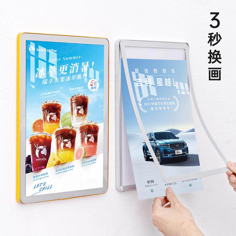 磁吸海报框电梯广告框铝合金展板框架a3压克力宣传画 画框a4相框