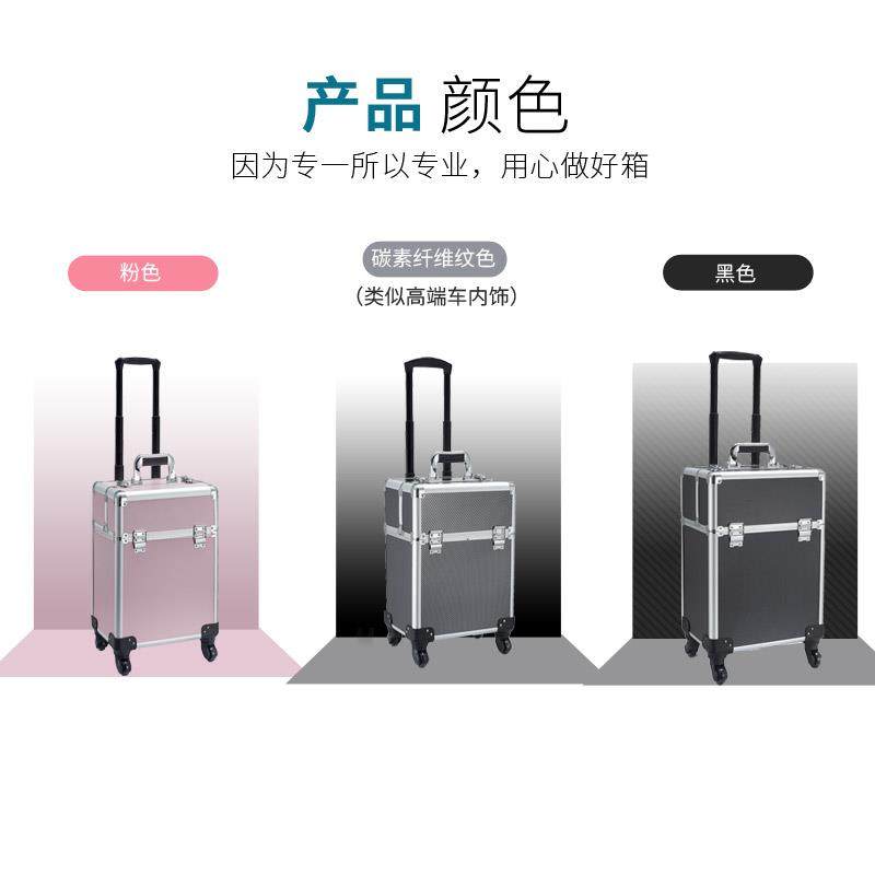 专业家俱美容维修配件仪器医美铝合金收纳拉杆万向轮五金工具箱盒